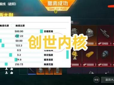 和平精英十字架无后座免费文件 - 吃鸡必备压枪神器